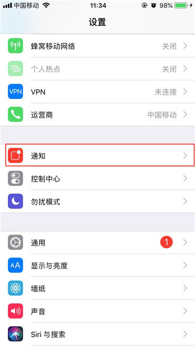 在iphonex中关闭qq消息在锁定屏幕显示的方法讲解截图