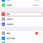 小编分享在iphone8中关闭应用通知的具体步骤。