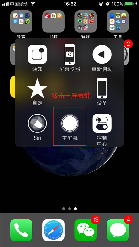 在iphonex中退出游戏的步骤介绍截图