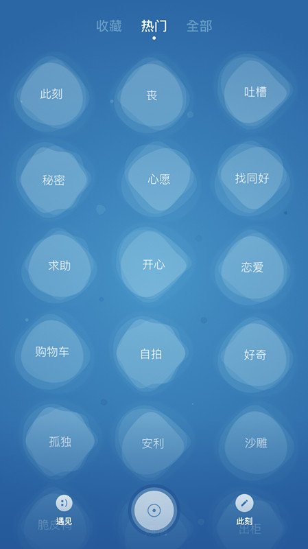 一罐APP：让你终于不用再扮演“不动声色的大人”截图