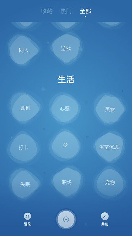 一罐APP：让你终于不用再扮演“不动声色的大人”截图