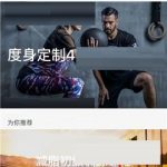 我来教你Fit APP删除通知的操作方法。