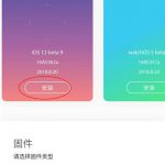 我来分享在苹果手机中将ios12beta9升级的步骤介绍。