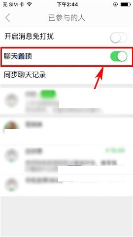 葱课APP置顶群聊的操作方法截图