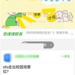 教你葱课APP提现的简单操作方法。