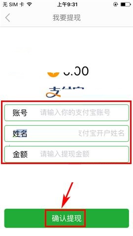 葱课APP提现的简单操作方法截图