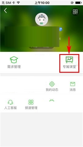 葱课APP创建课堂的操作步骤截图