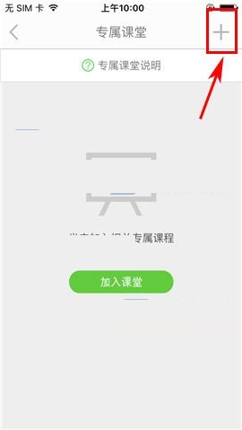 葱课APP创建课堂的操作步骤截图