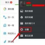 我来分享领英APP关联微信的具体步骤。