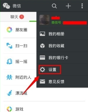 我来分享领英APP关联微信的具体步骤。