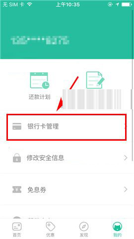 省呗APP进行身份认证的操作步骤截图