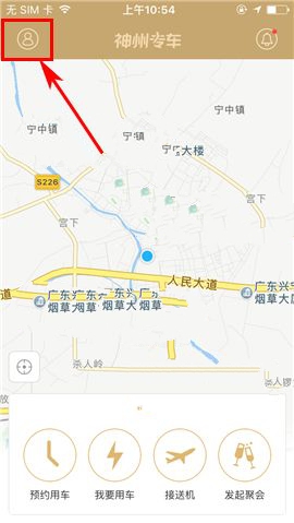 小编分享神州专车APP添加乘车喜好的具体方法。