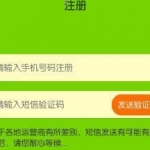 我来分享闽教英语APP进行注册的详细流程讲解。