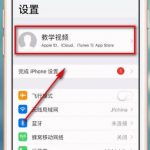 小编分享iPhone手机删除设备的详细图文讲解。