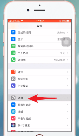 我来教你iPhone恢复出厂设置的具体步骤。