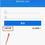 我来教你登录江阴教育APP的详细操作方法。