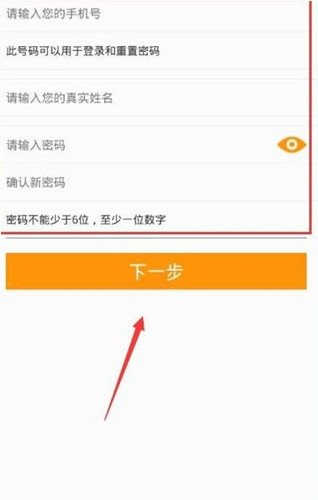 登录江阴教育APP的详细操作方法截图