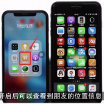 教你iPhone中查找朋友的详细图文讲解。