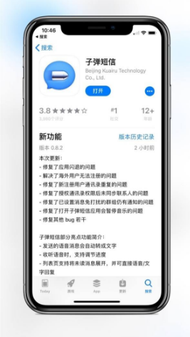 小编分享在子弹短信APP中发红包的详细步骤。