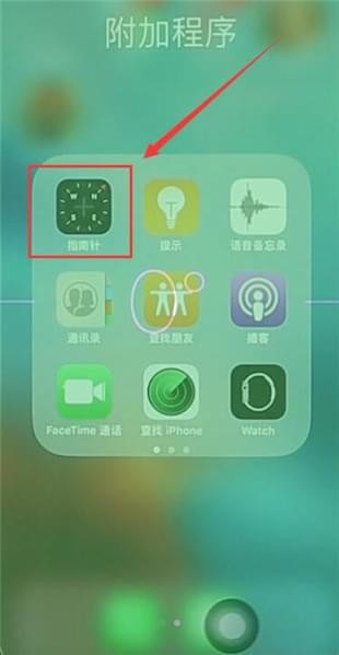 在苹果手机中找到水平仪的详细图文讲解