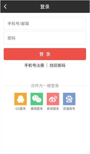 磨铁阅读app具体注册步骤截图