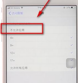 在iPhone中将应用图标隐藏的详细操作方法截图