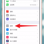 小编分享在iPhone中微信加锁的详细讲解。