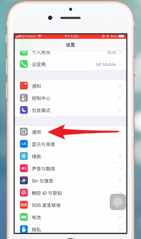 小编分享在iPhone中微信加锁的详细讲解。