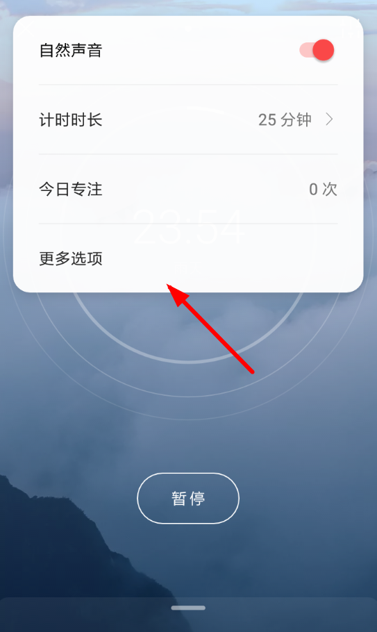 在潮汐APP中开启沉浸模式的图文教程截图