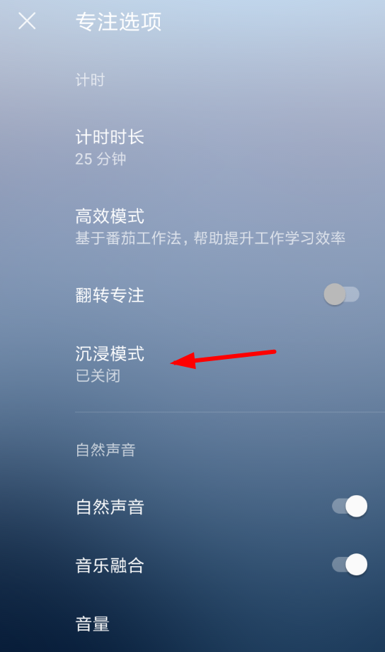 在潮汐APP中开启沉浸模式的图文教程截图