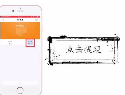 在嘀嗒拼车APP中进行提现的具体教程截图