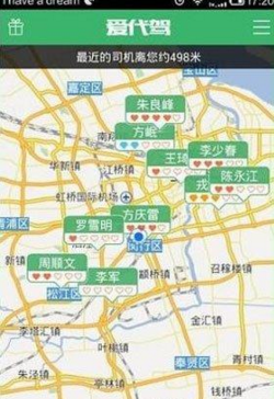 在爱代驾APP中找代驾的具体步骤