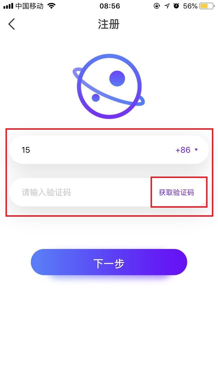 注册虫洞星球APP的详细操作步骤截图