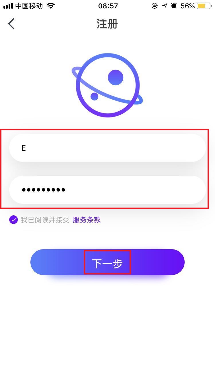 注册虫洞星球APP的详细操作步骤截图