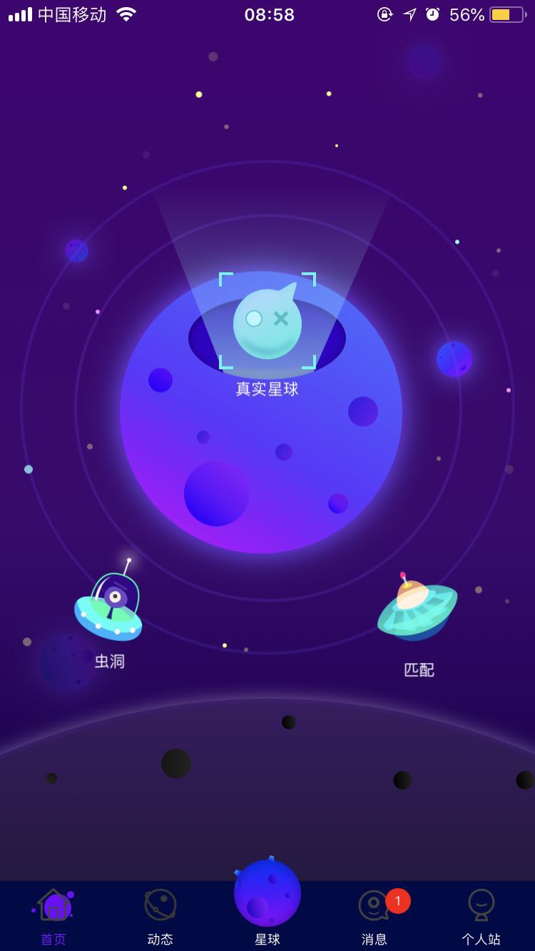 注册虫洞星球APP的详细操作步骤截图