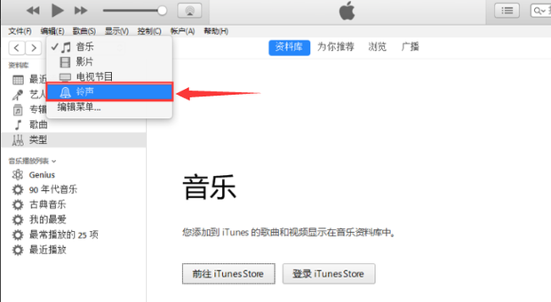 iPhone自定义手机铃声只需这几步截图