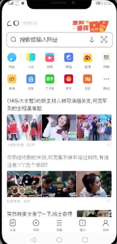 我来教你UC浏览器设置无痕浏览的图文操作。