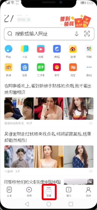 uc浏览器拍摄小视频的详细教程截图