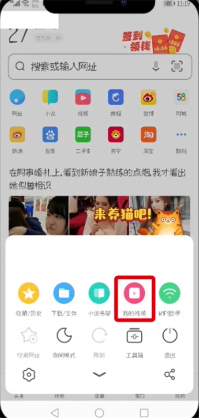 uc浏览器拍摄小视频的详细教程截图