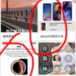 分享在抖音APP中制作iPhone订单的方法介绍。