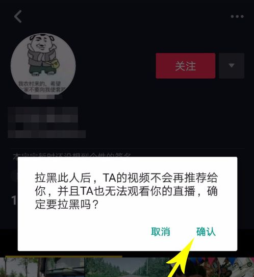 抖音黑粉太多的解决办法截图