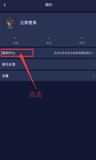 在网易大神中领取任务奖励的具体讲解截图