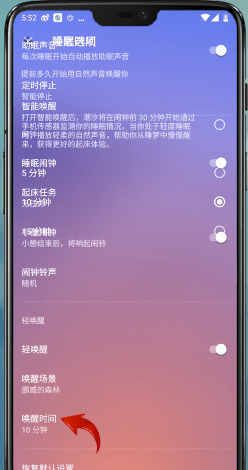 在潮汐app中监测睡眠的详细图文讲解截图