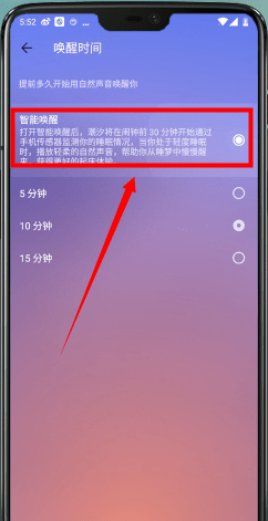 在潮汐app中监测睡眠的详细图文讲解截图