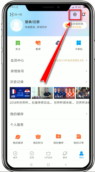 在优酷app中设置粤语的详细讲解截图