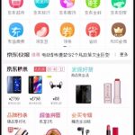 分享京东APP修改登录密码的操作流程。