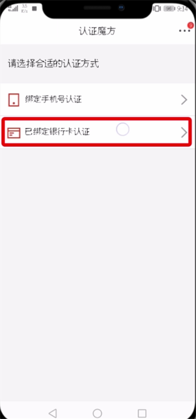 京东APP修改登录密码的操作流程截图