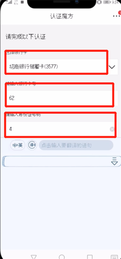 京东APP修改登录密码的操作流程截图