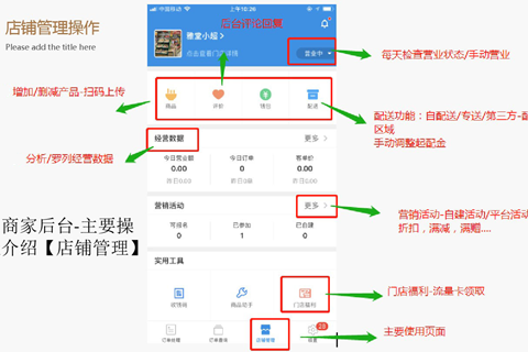 教你在饿了么APP中商家设置暂停接单的详细方法。