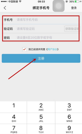 还呗APP进行注册的简单操作截图